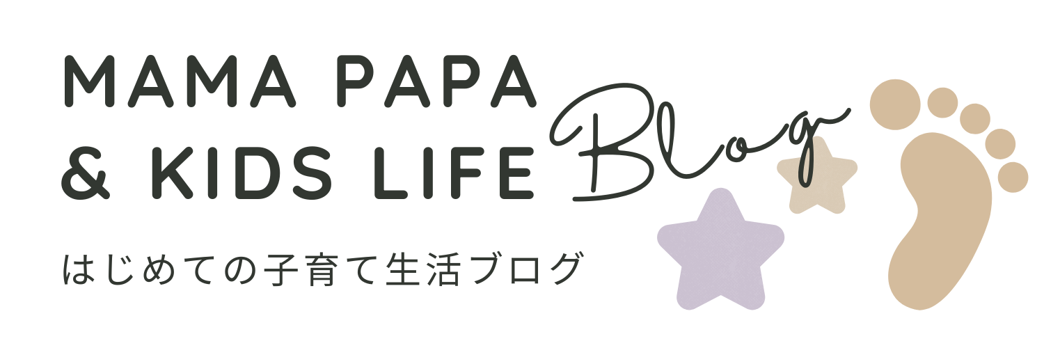 MamaPapa＆KidsLIFE